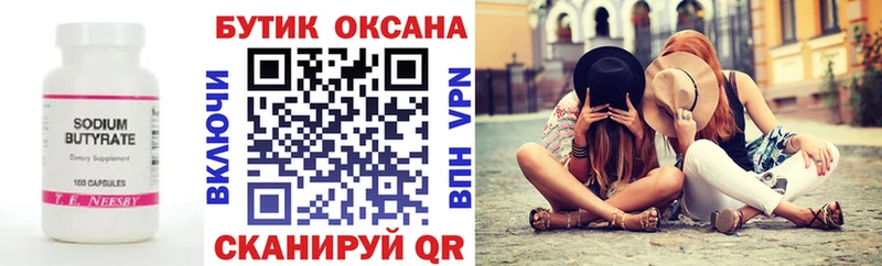 Купить где  Белый  БУТИРАТ 1.4BDO 