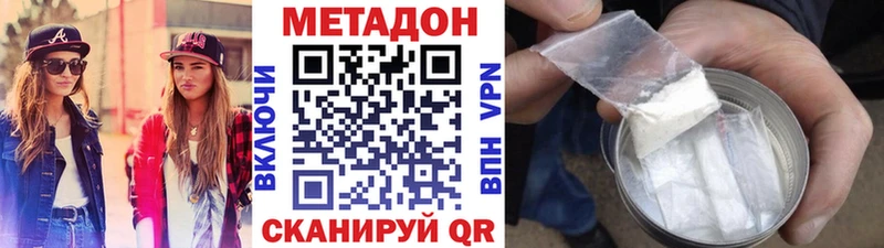 Купить где  Белый  Метадон белоснежный 